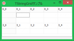 TStringGridサンプル