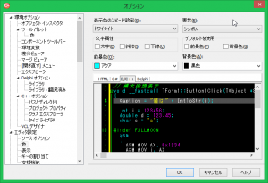 SnapCrab_オプション_2013-8-6_14-39-12_No-00