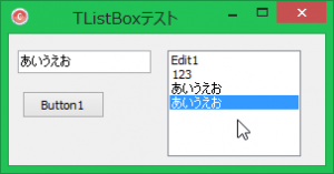 TListBoxテスト