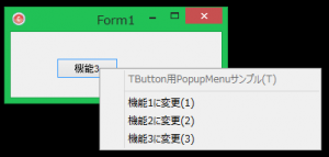 TPopupMenuサンプル